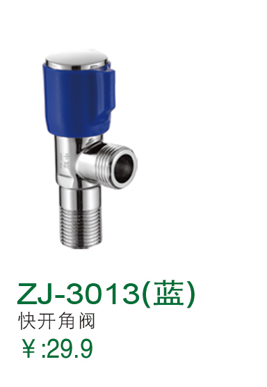 ZJ-3013（蓝）