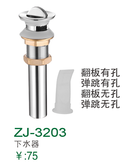 ZJ-3203