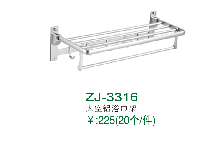 ZJ-3316