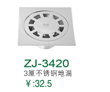 ZJ-3420