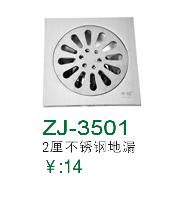 ZJ-3501