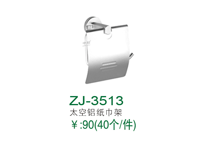 ZJ-3513