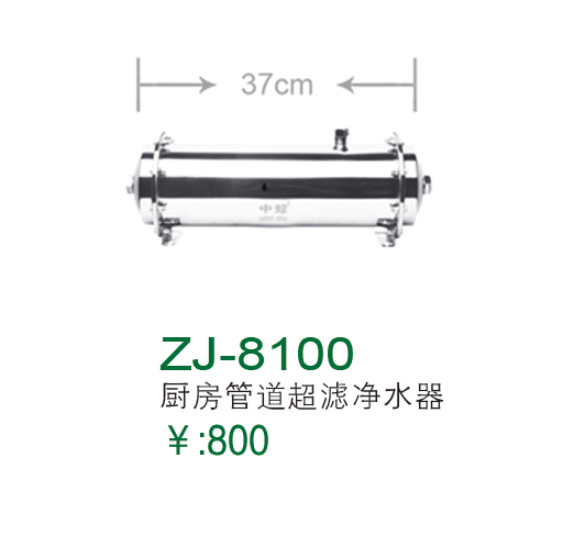ZJ-8100