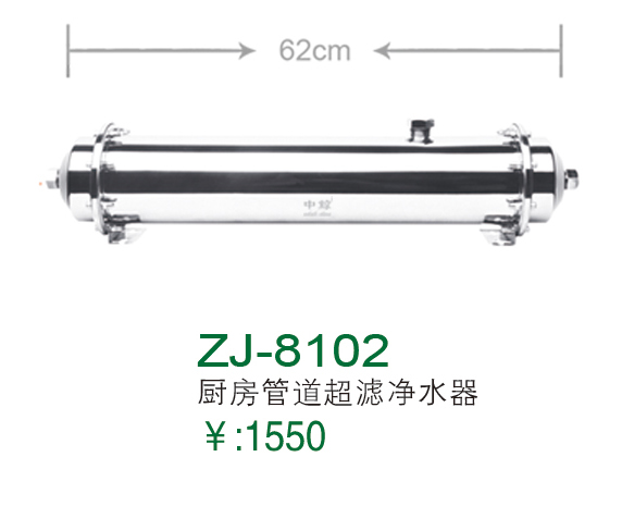 ZJ-8102