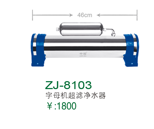 ZJ-8103