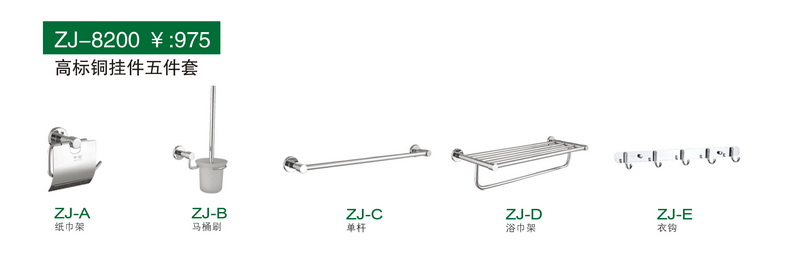 ZJ-8200