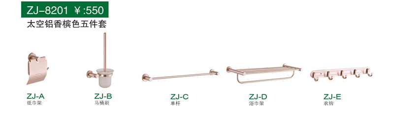 ZJ-8201