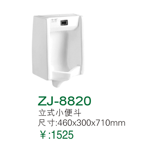 ZJ-8820