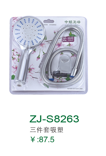 ZJ-S8263